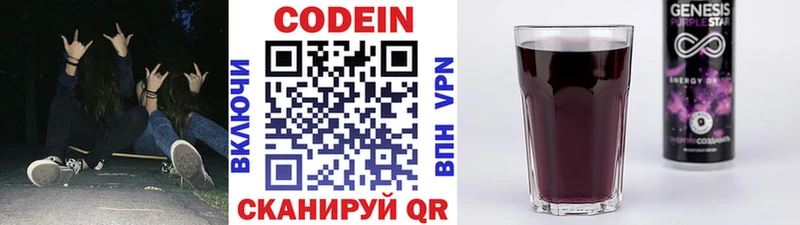 Кодеиновый сироп Lean напиток Lean (лин)  mega вход  Будённовск 
