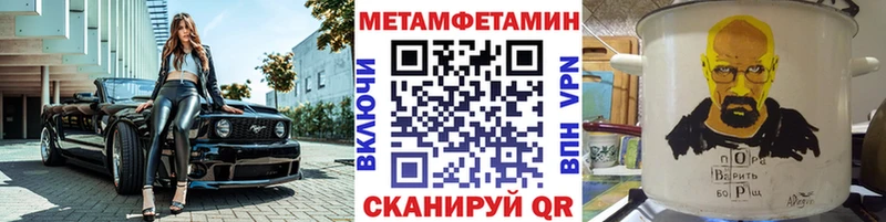 Метамфетамин винт  shop официальный сайт  Будённовск 